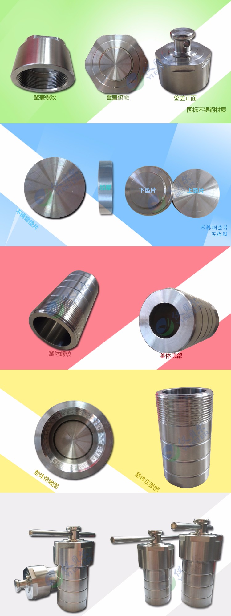 水熱合成反應(yīng)釜 不銹鋼材質(zhì) 水熱合成反應(yīng)釜 不銹鋼材質(zhì)