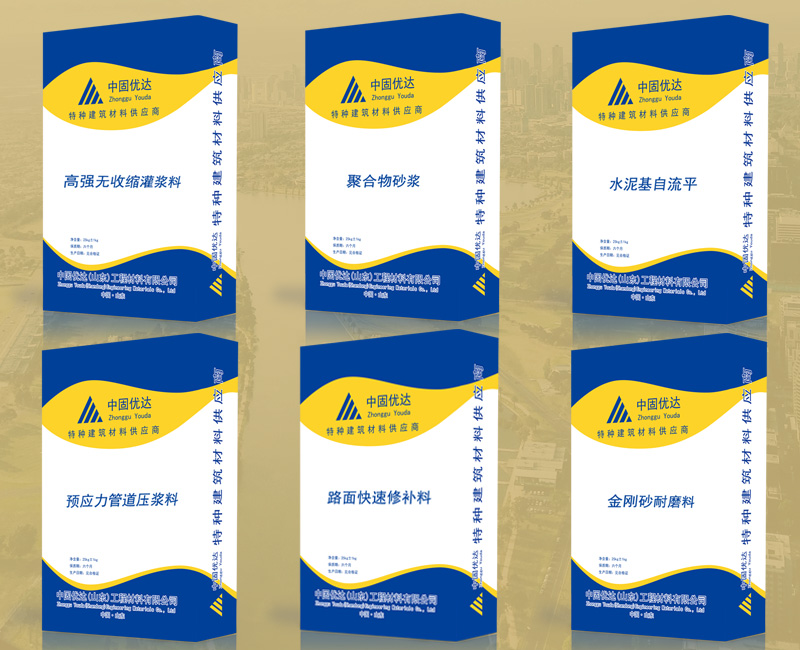 高強(qiáng)無(wú)收縮灌漿料